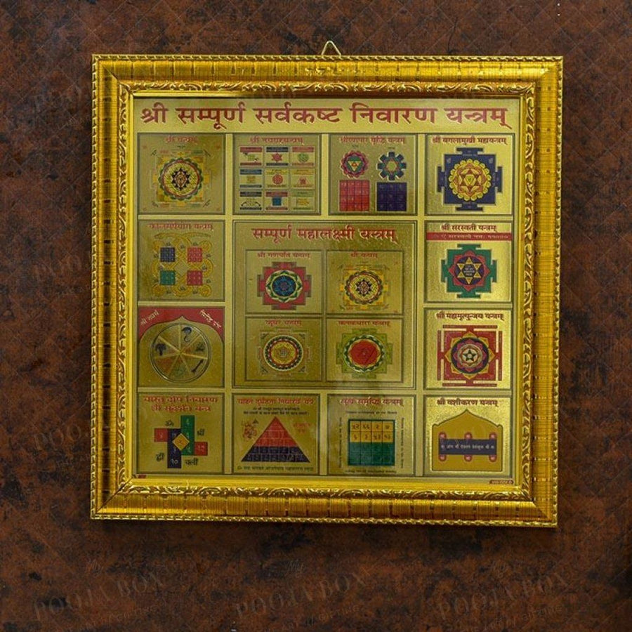 Golden Framed Shri Sarva Kasht Nivaran Yantra