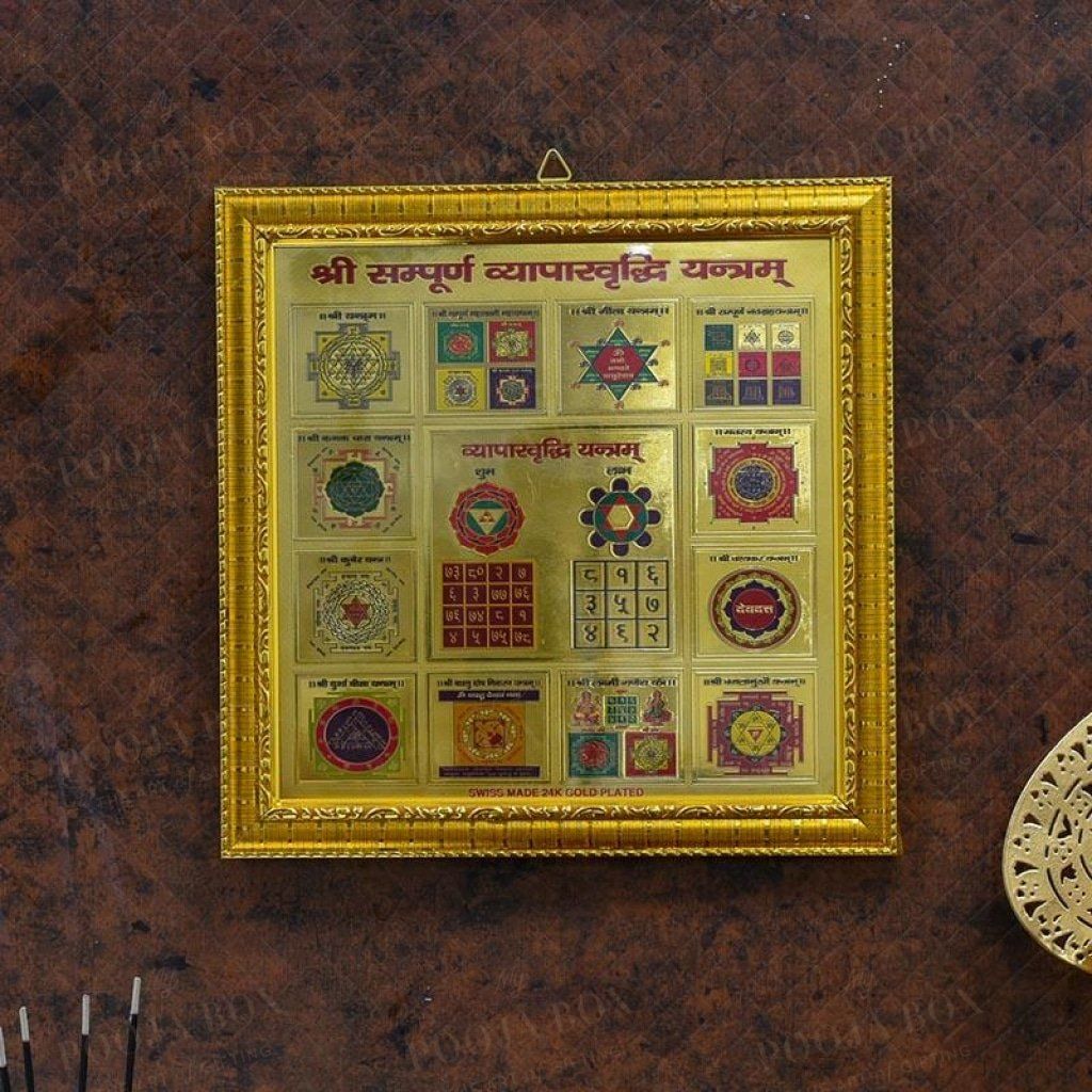 Shri Sampurna Vyapar Vriddhi Framed Yantra Framed Paintings